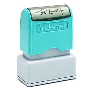 手写体签名印章便携式个性艺术姓名盖章神器定做护士章印家长签字章个人名字订做印章私人刻字印章自动按压式