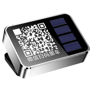 挪车二维码停车号码牌车上扫码电话号码牌摆件高级感夜光创意个性
