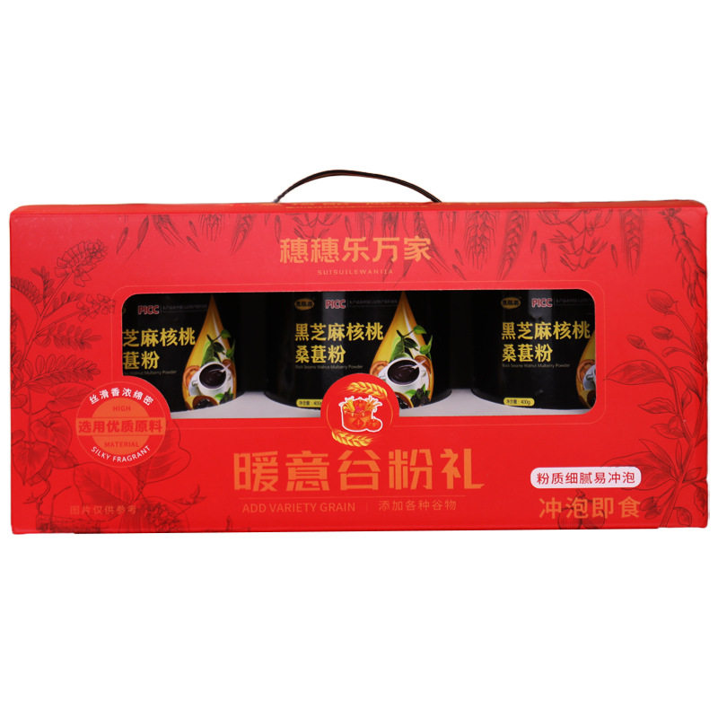 年货过节送礼黑芝麻核桃桑葚粉