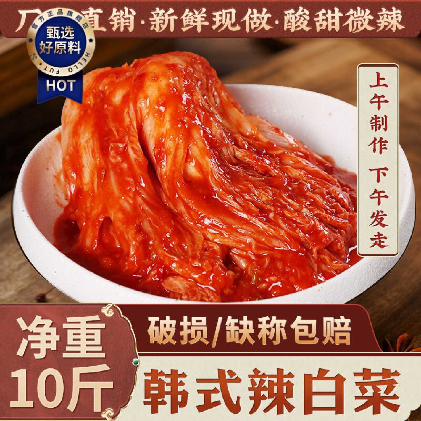 韩国泡菜正宗辣白菜整箱10斤韩式延边咸菜朝鲜开味下饭菜商用批发