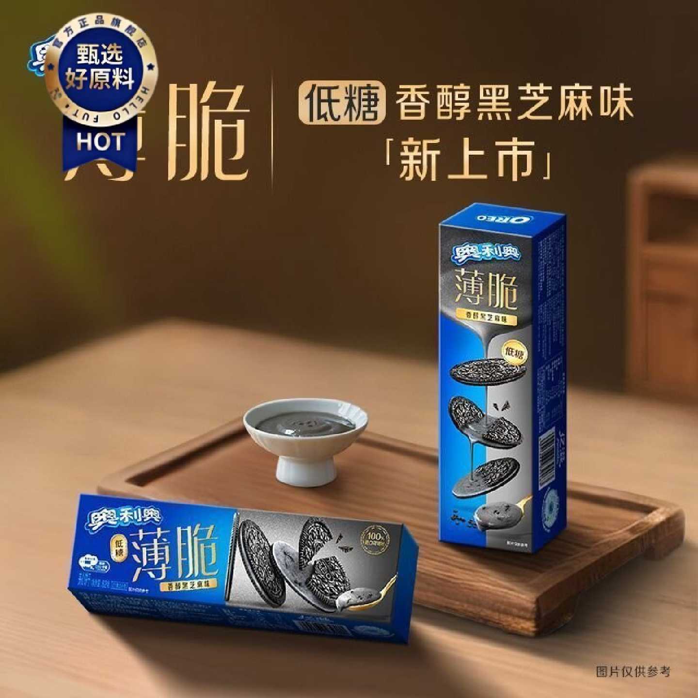 奥利奥薄脆62g夹心饼干香醇黑芝麻黑巧味休闲零食