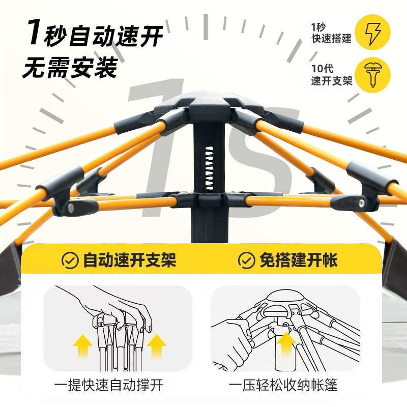 加厚户外帐篷一键开合折叠便携式全自动简易免搭速开野外露营帐篷