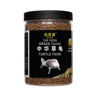 佩尼森中华草龟专用乌龟饲料墨龟乌龟食幼龟巴西龟小乌龟通用龟粮