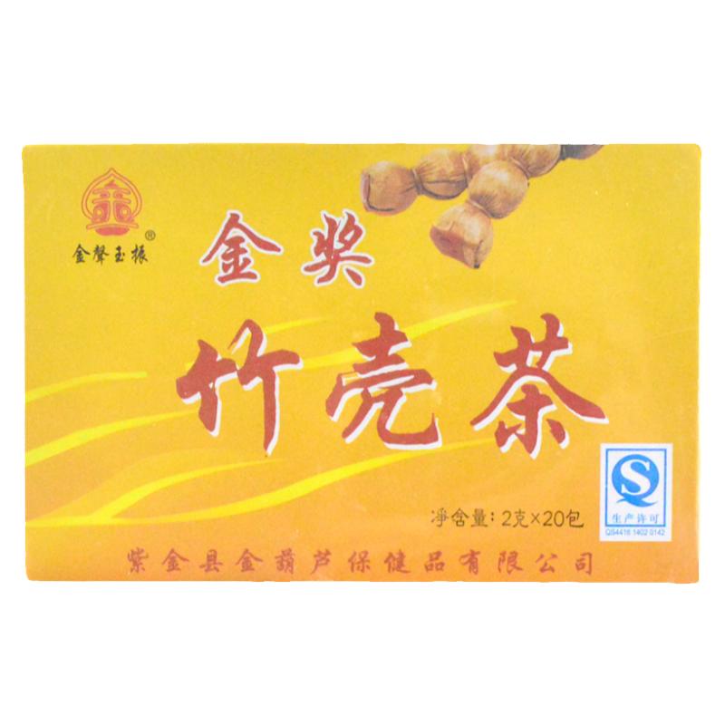 紫金竹壳茶金声玉振河源特产传统凉茶葫芦茶花草茶盒装20小包包邮