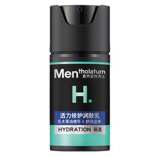 曼秀雷敦男士乳液脸部保湿护肤品补水乳液擦脸油抹脸的醒肤润肤露