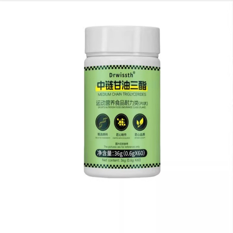 issth中链甘油三酯官方旗舰店正品复合特膳片状超燃纤体特殊膳食