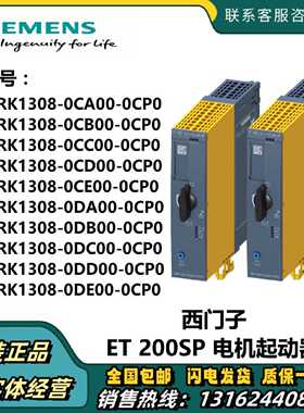 议价3RK1308-0CA/CB/CC/CD/CE00/0DA/DB/DC/DD/DE00-0CP0西门子起