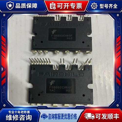 【议价-可维修】FSBB30CH60F /均有货
