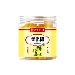 北京同仁堂信盛堂百草梨膏糖化痰止咳润肺官方旗舰店薄荷润喉糖果