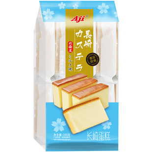 AJI长崎蛋糕330g*3包牛奶抹茶乳酸菌早餐休闲零食面包烘西式糕点