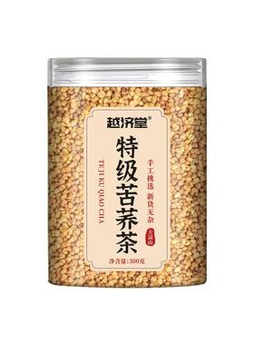 大凉山10A+苦荞茶【销量No.1】