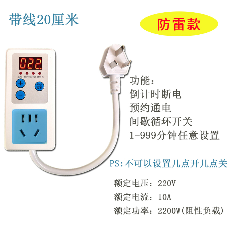 带线定时器插座倒计时1分钟自动断电家用暖气泵鱼缸间歇循环开关