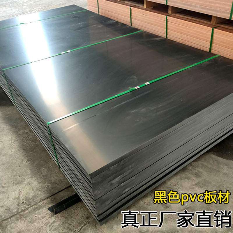 PVC硬板 聚氯乙烯板 灰色pvc塑料板材 防腐耐酸碱黑色A级B级板材