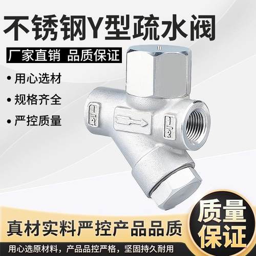 304不锈钢丝口热动力式Y型蒸汽疏水阀CS19W-16P丝扣疏水阀DN15-25