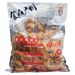 千般就藤椒鸡翅尖冷冻翅尖调理腌制半成品烧烤鸡尖油炸小吃1kg