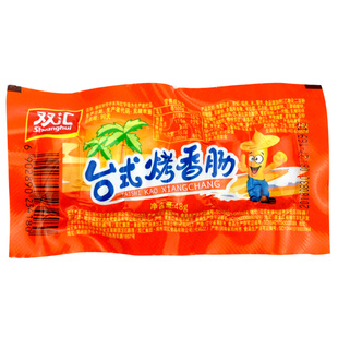 双汇台式烤香肠45g热狗肠休闲零食办公室小吃开袋即食解馋美味