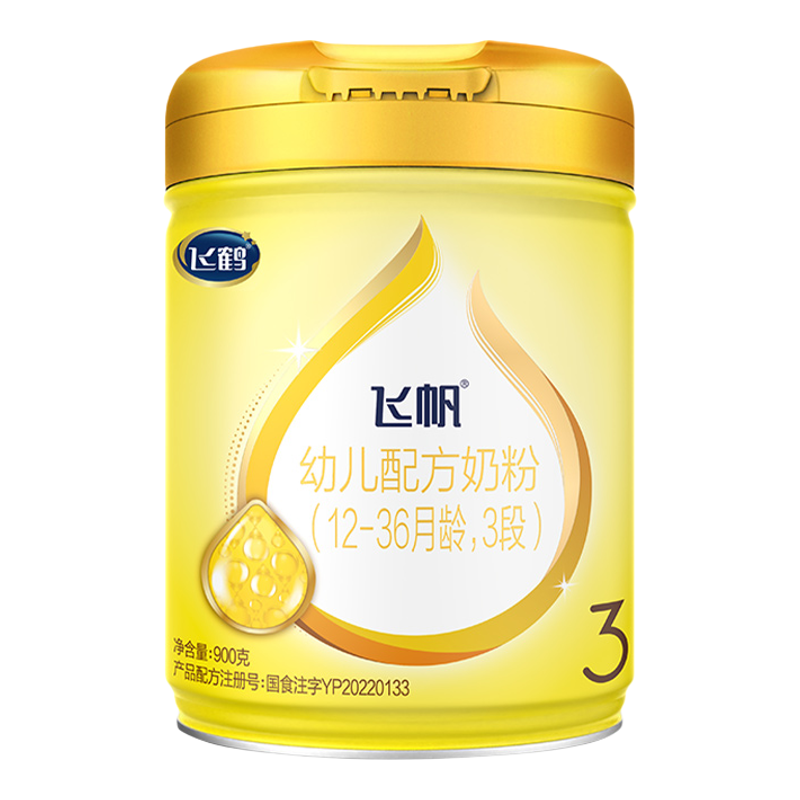 【咨询更优惠】飞鹤飞帆3段奶粉
