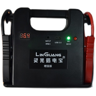 灵光汽车应急启动电源移动搭电宝电瓶启动宝救援打火搭电神器12v