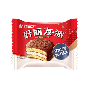 好丽友派巧克力派经典夹心蛋糕休闲零食传统西式糕点代餐甜点散装