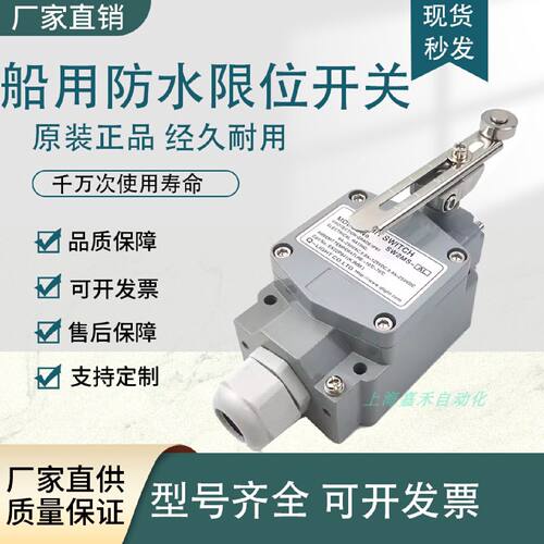 议价全新高品质 重负荷船用防水限位开关SW2MS-AL SW2MS-RL SW2MS