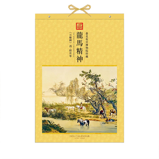2026年日历新款马年一月一张挂历定制家用挂墙中国风山水风景国画月历大号日历公司礼品批发广告订做定制logo