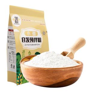 免醒发馒头自发粉450g小麦面粉家用包子荞麦面粉馒头杂粮面粉全麦