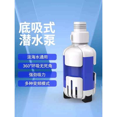 中科变频底吸水泵静音鱼缸抽水吸粪水族箱循环过滤泵带反冲洗