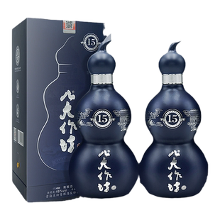 互助八大作坊青稞酒 15号46度500ml*2瓶清香型粮食白酒礼盒礼品酒