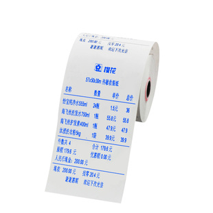 樱花热敏收银纸显蓝字57x30 35 50 58mm小卷管芯热敏感打印纸饿了么美团外卖小票收款专用打票纸