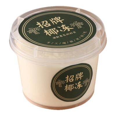 朱古力蛋糕果冻椰奶塑料杯