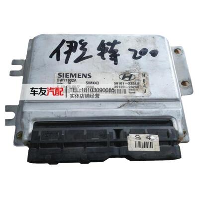 适配现代伊兰特发动机ECU电脑板 39101-23240 5WY1632A H64J