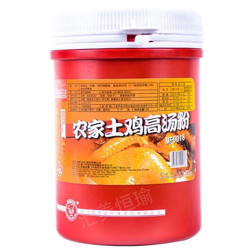 满汉厨味农家土鸡高汤粉浓缩原味汤粉料米线面条火锅饺子增香500g