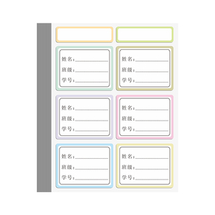 杰利儿童姓名贴纸标签贴防水自粘卡通幼儿园小学生手写名字贴班级区分贴课本衣服水杯子标记分类不干胶口取纸