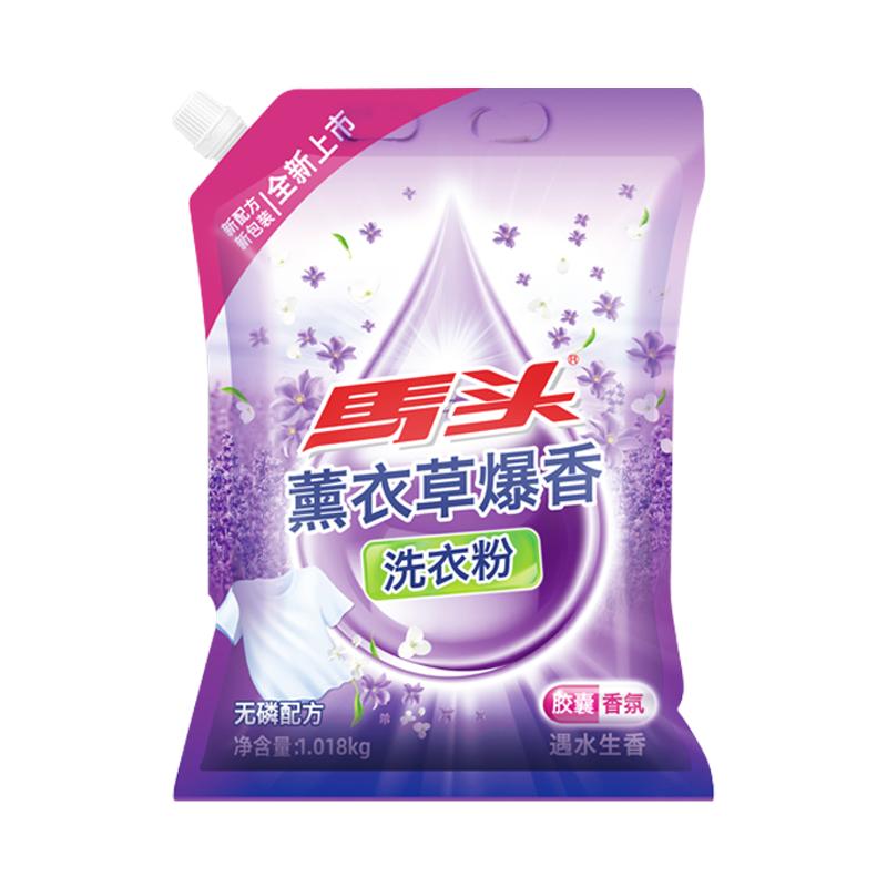马头薰衣草爆香洗衣粉批量囤货装
