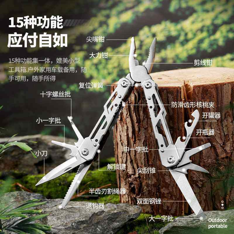 电商不锈钢多功能工具钳户外钳子随身便携组合折叠多功能现货供应