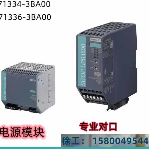 议价电源6EP1334/1333/1336/1436/1437/1337-3BA00/3BA10/2AA01/2