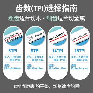 电动锯马刀锯往复锯木工锯条大全曲线锯粗细齿不锈钢金属切割专用