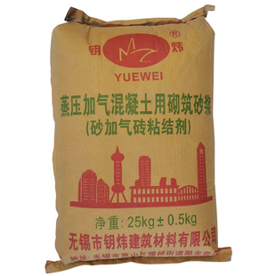 加气块粘结剂白色灰色蒸压加气混凝土用砌筑砂浆水泥粘合剂抗裂