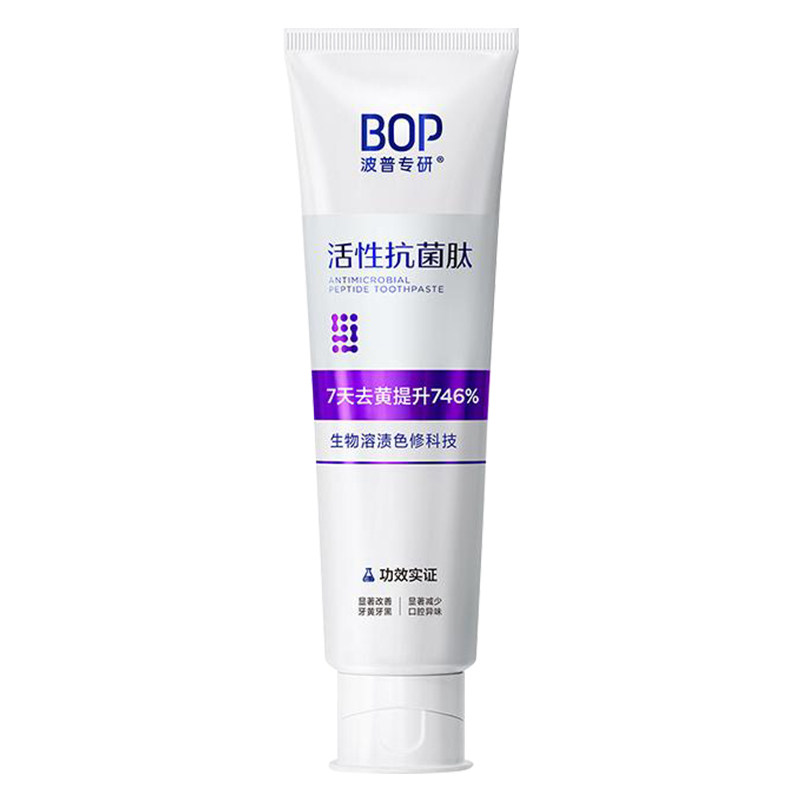 迪丽热巴同款bop波普专研色修美白牙膏去黄抗菌肽含氟官方正品