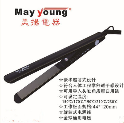 美扬刘海M525夹板超薄式直发器发型师拉直板发直发器宽窄电夹板
