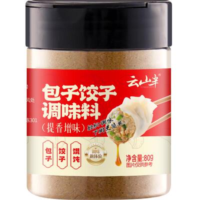 云山半 包子饺子馅调味料饺子馅包子馅云吞馅馄饨馅家用佐料粉80g