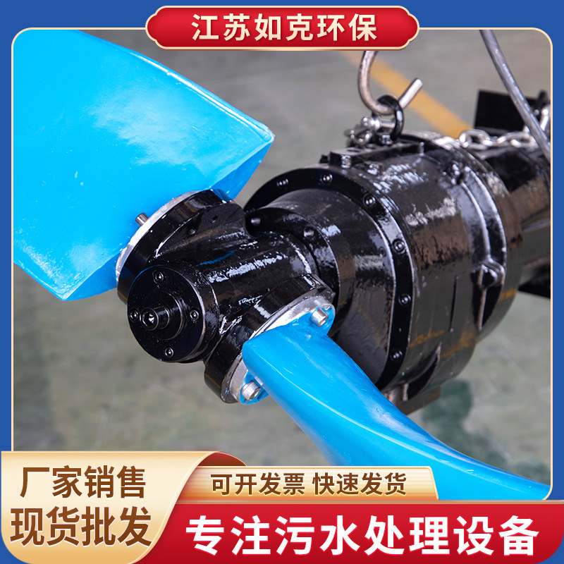 潜水搅拌机QJB-低速推流系列鱼塘增氧防爆低噪音耐高温防沉淀批发