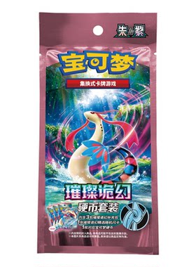 璀璨诡幻硬币套装宝可梦卡牌正版