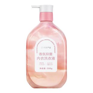 【U先试用】网易严选内衣清洗液内衣内裤洗衣液专用女去血渍除菌