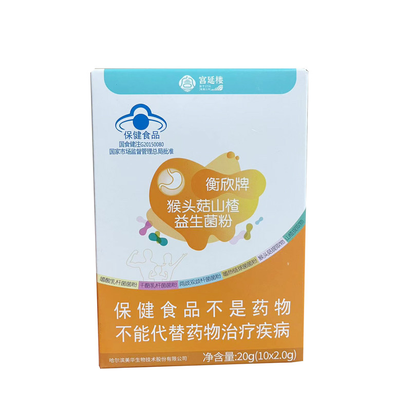 衡欣牌猴头菇山楂益生菌粉宫延楼