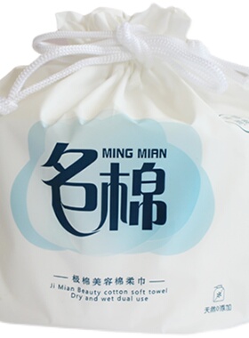 礼盒装一次性套餐加厚洗脸巾