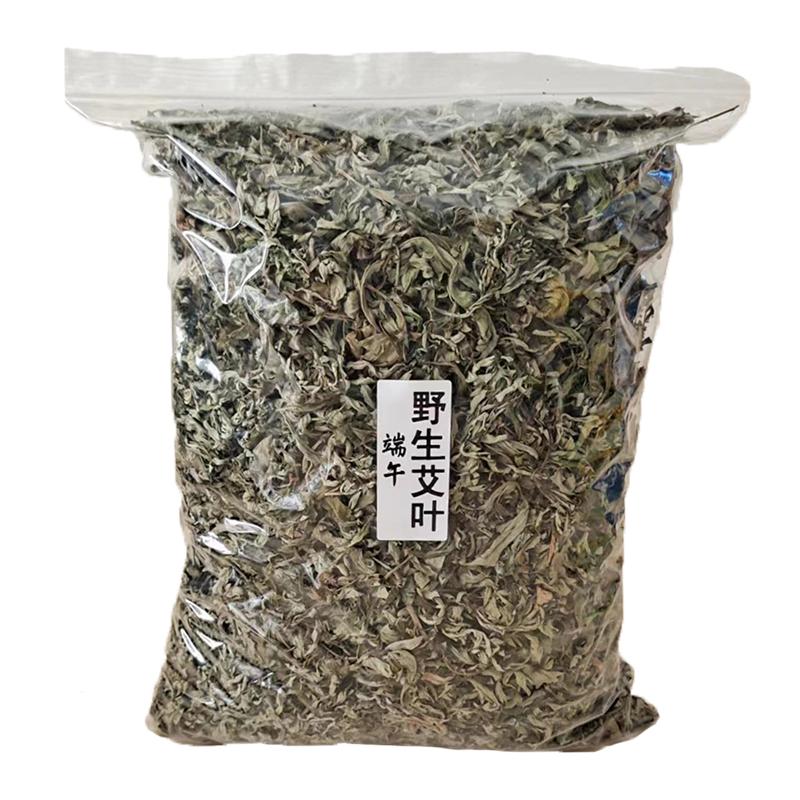 武当端午艾草野生艾叶泡脚去湿气