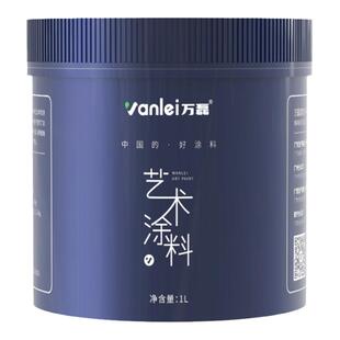 万磊水性金属漆金漆黄金漆幻彩金幻彩银天花点金点银金箔艺术涂料