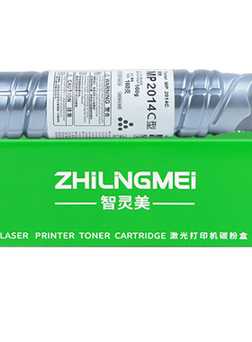 智灵美适用理光MP2014C型墨粉2014EN粉盒2014D 2014AD M2700 M2701粉筒IM2702 2014CH碳粉2014打印复印机墨盒
