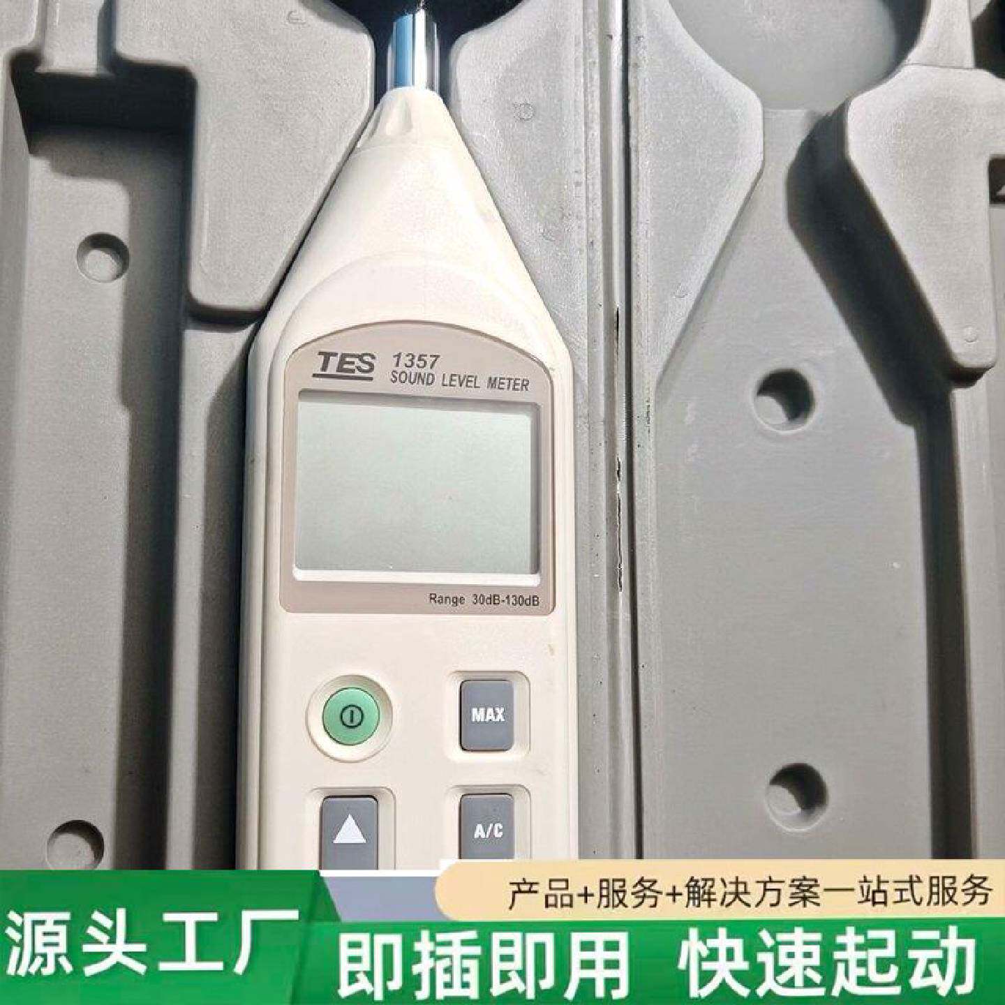 非标价台湾泰仕TES1352A噪音计噪声计分贝仪可程式噪修理